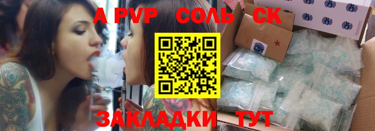 Alfa_PVP крисы CK  Вход с VPN  A-PVP мука  Ленинск-Кузнецкий  А ПВП VHQ 