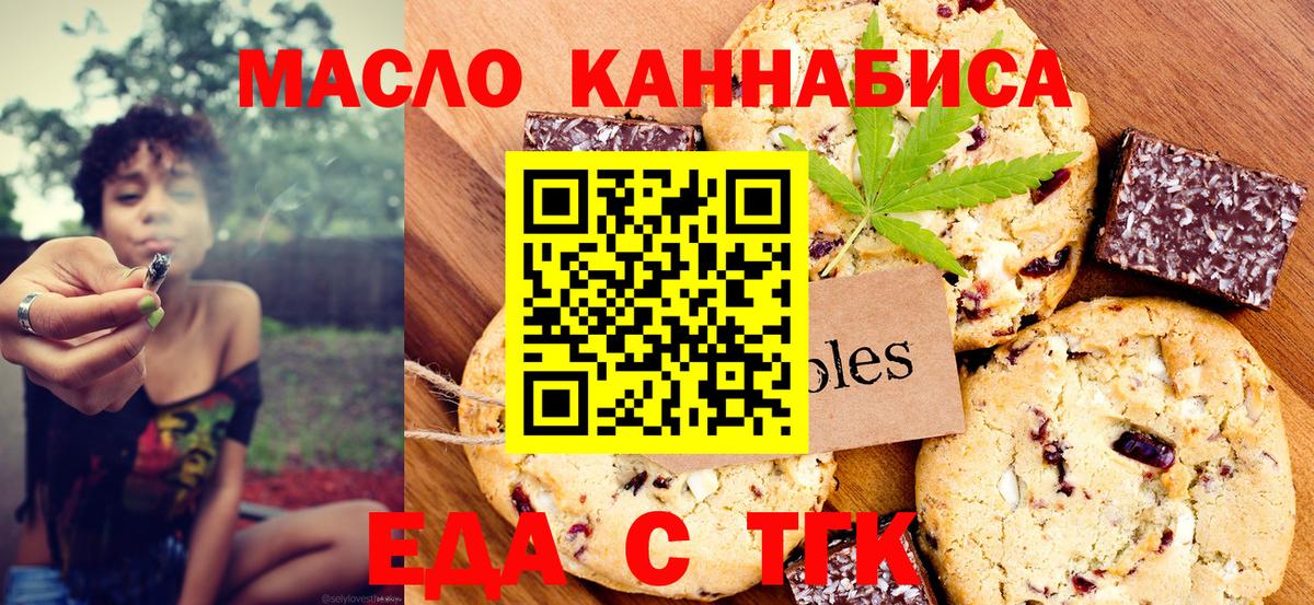 Cannafood марихуана  Вход с VPN  Ленинск-Кузнецкий 