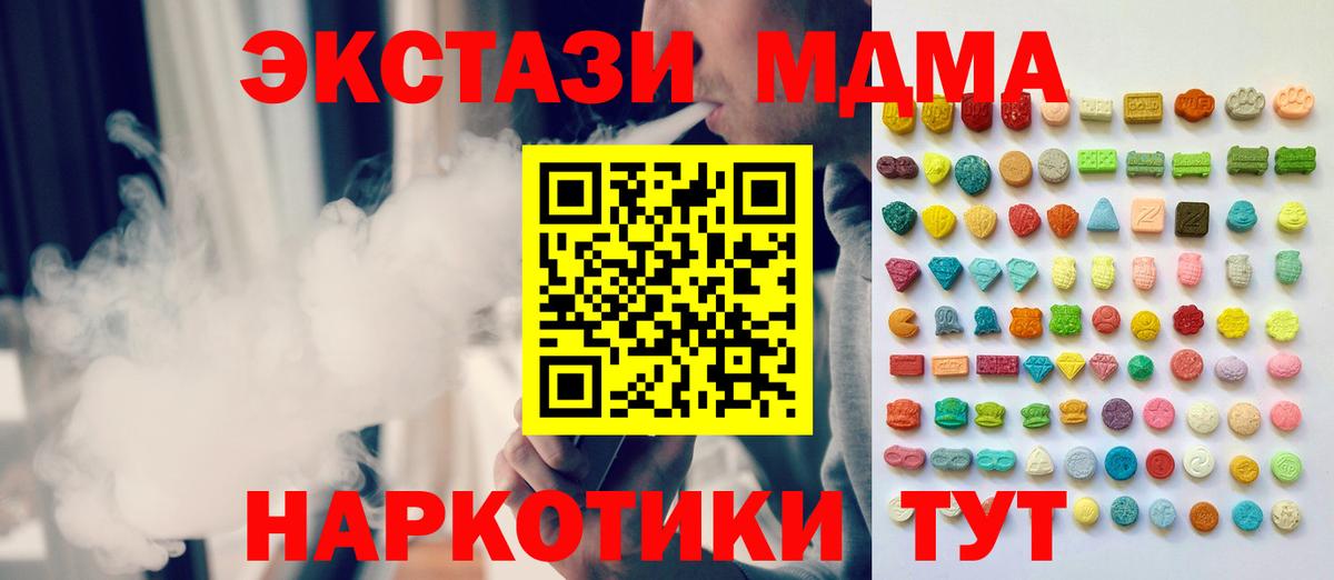 ЭКСТАЗИ mix  Вход с VPN  Экстази  Ленинск-Кузнецкий 