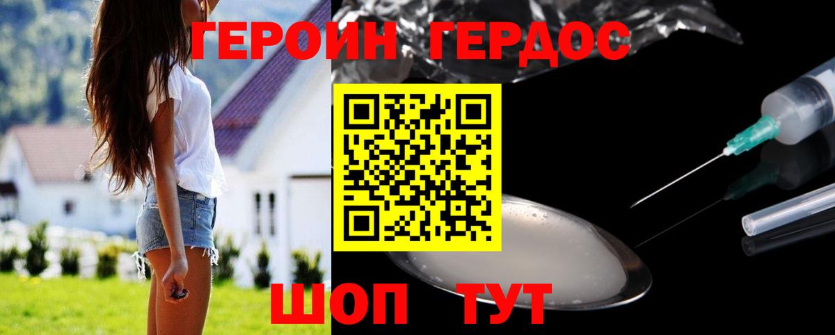 ГЕРОИН  Героин Афган  Вход с VPN  Ленинск-Кузнецкий 