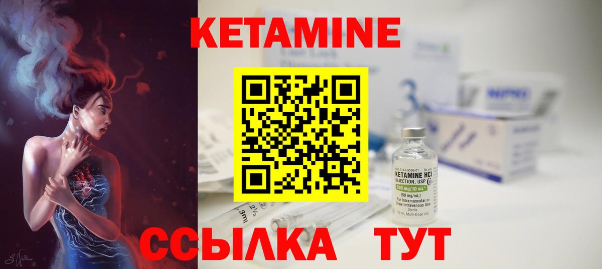 Ленинск-Кузнецкий  КЕТАМИН ketamine  Вход с VPN 