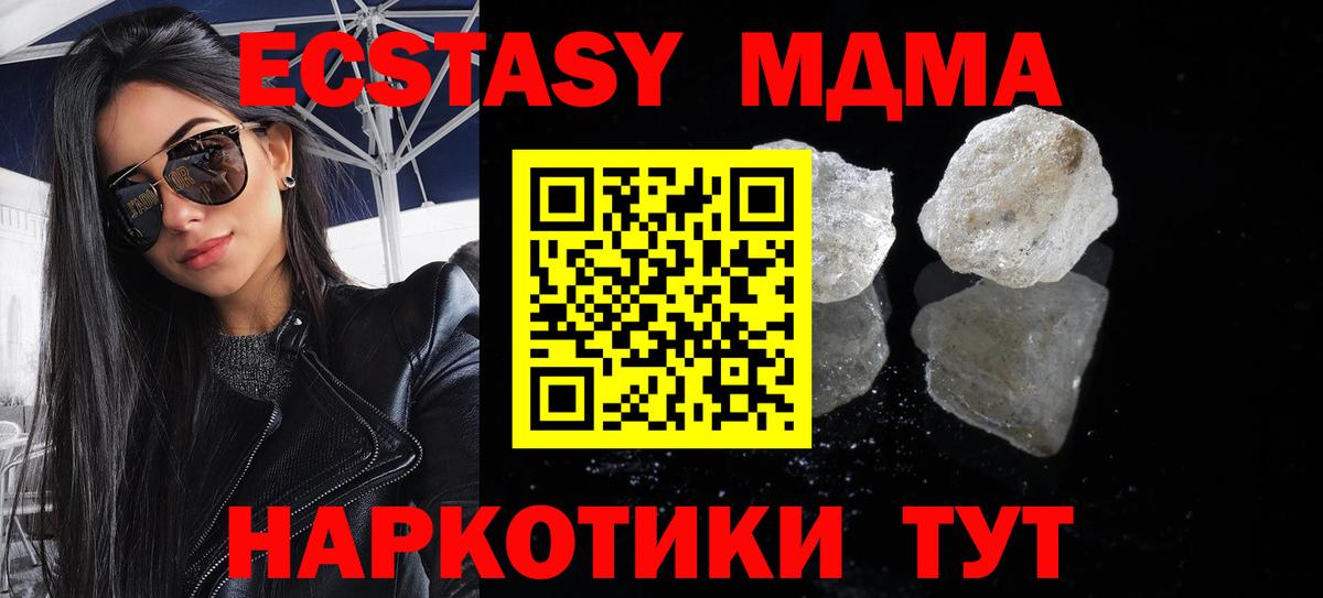 МДМА VHQ  MDMA  Ленинск-Кузнецкий  MDMA crystal  Вход с VPN 