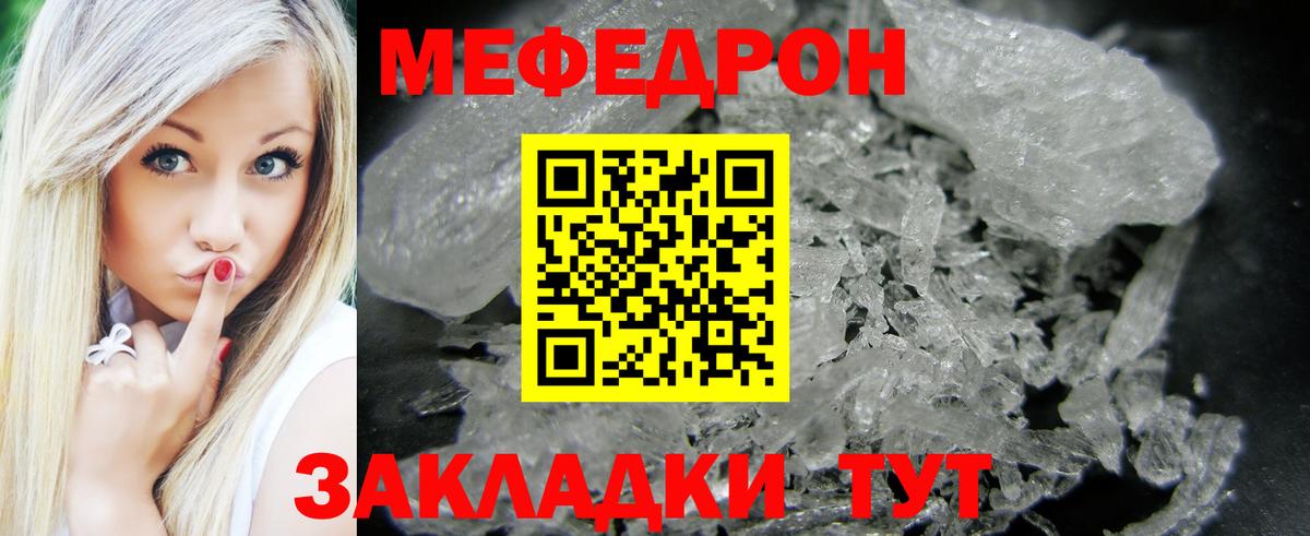 МЕФ  Вход с VPN  Ленинск-Кузнецкий  Меф кристаллы 