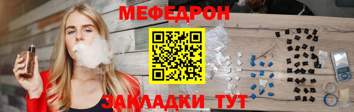 МЕФ кристаллы Ленинск-Кузнецкий