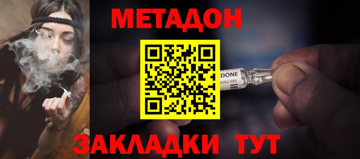 Ленинск-Кузнецкий  Метадон кристалл  это клад  Вход с VPN 