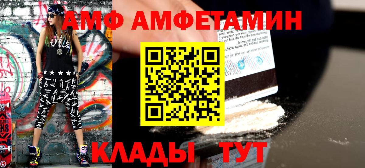 Метамфетамин  Вход с VPN  Ленинск-Кузнецкий  МЕТАМФЕТАМИН Декстрометамфетамин 99.9% 