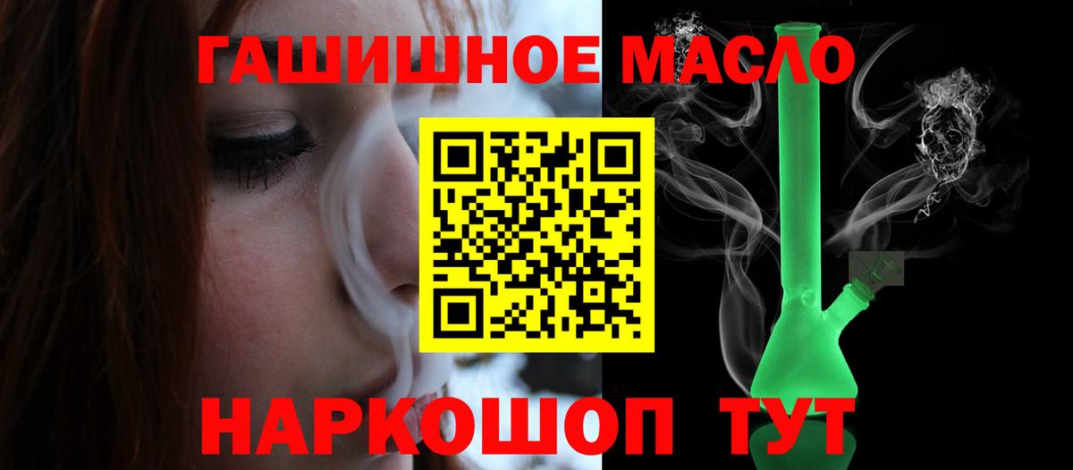 ТГК вейп  Вход с VPN  Ленинск-Кузнецкий 