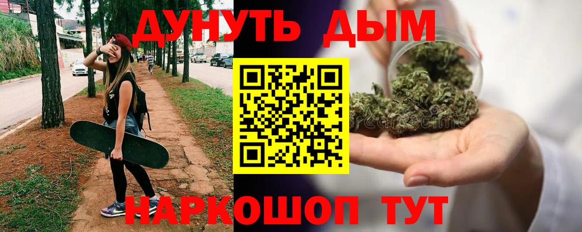 МАРИХУАНА индика  Марихуана конопля  Шишки марихуана SATIVA & INDICA  Ленинск-Кузнецкий  Вход с VPN 